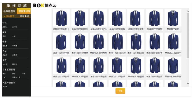 纺织行业的数字化转型：半岛平台官网入口网址是多少
服装CAD系统如何提升行业效率